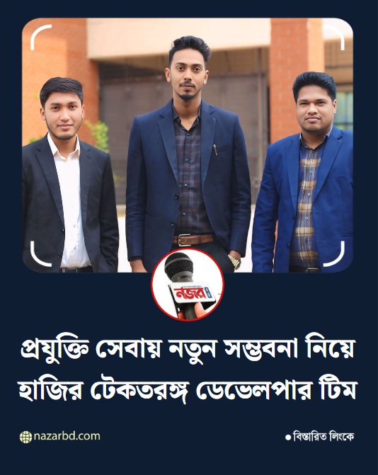 Techtaranga